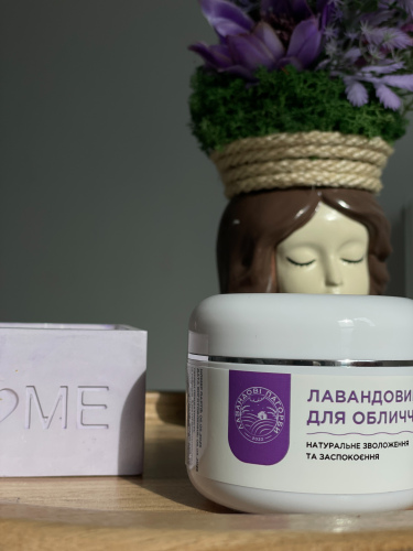 Лавандовий крем для обличчя0,