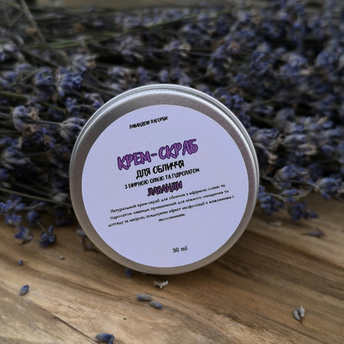 Крем-скраб для обличчя з ефірною олією та гідролатом лаванди