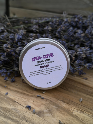 Крем-скраб для обличчя з ефірною олією та гідролатом лаванди
